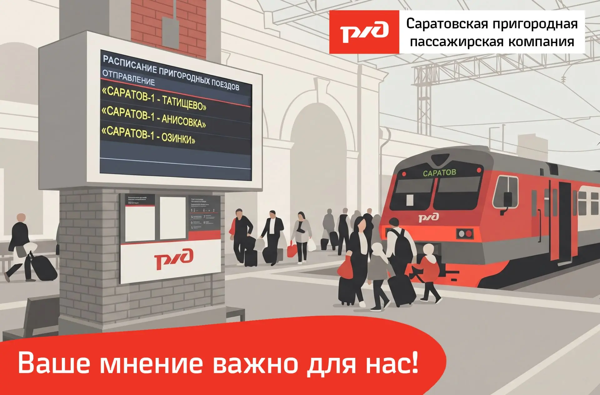 ❗️Уважаемые пассажиры❗️