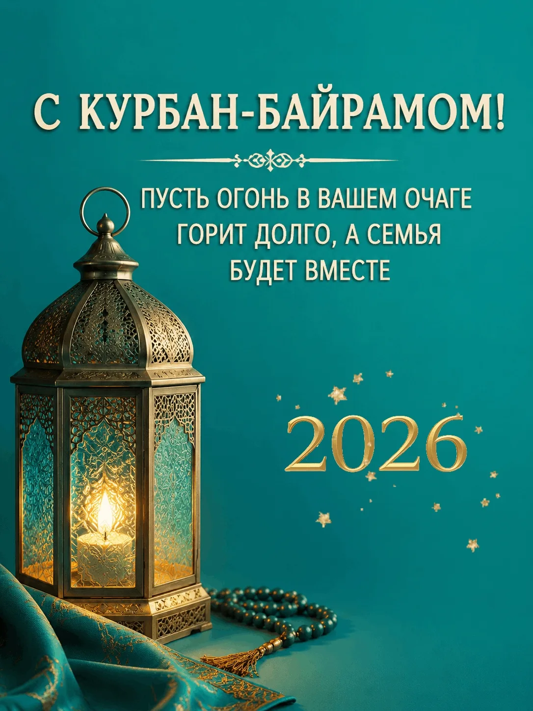 С долгожданным праздником! Желаем всем Счастья, Здоровья, Мира и Добра!