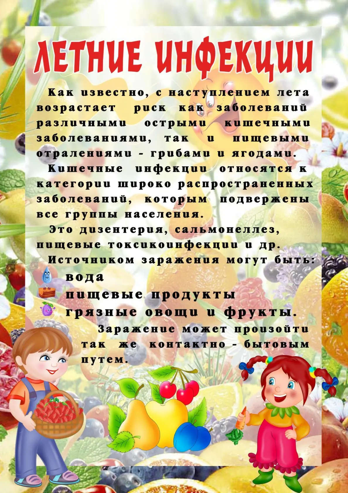 Консультация для родителей