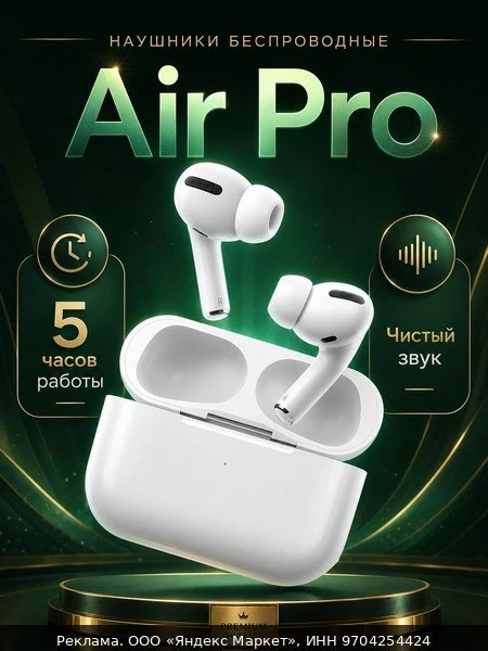 🎧Беспроводные наушники A.Pods PRO PREMIUM Series, Сенсорные Bluetooth наушники для сма...