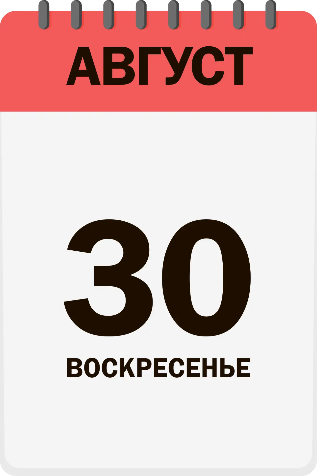Доброе утро, друзья!