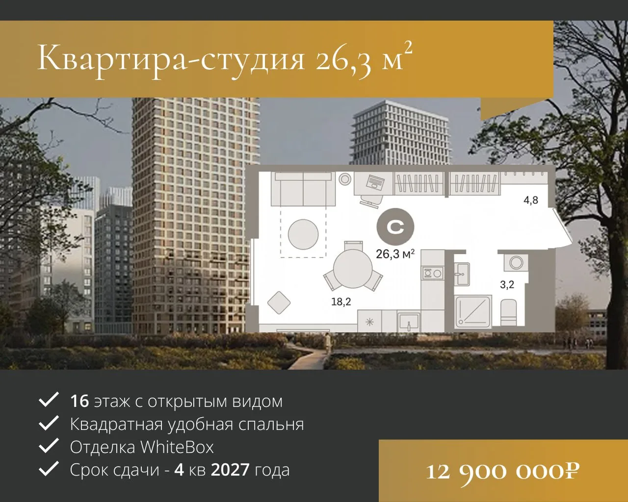 🔔 Подборка от застройщика со скидкой до 20% 

6% на 2 года без удорожания — для всех покупателей
3,