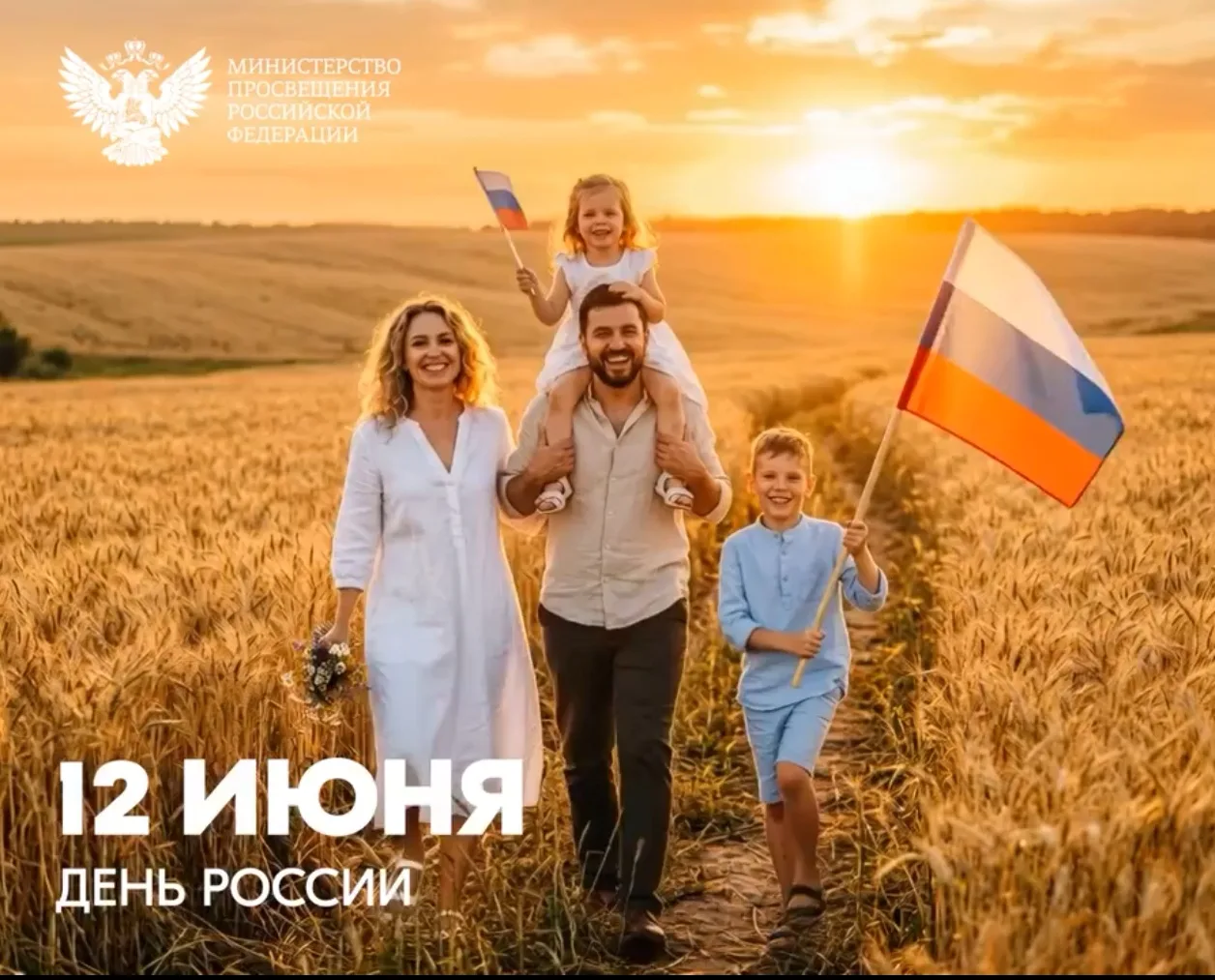 🇷🇺 Сергей Кравцов поздравил граждан страны с Днём России.
 
Министр просвещения отметил, что День 
