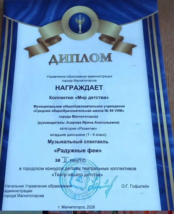 🎭 Наши таланты покоряют город! 5 марта на сцене городского конкурса «Театр нашего детства» было жарк