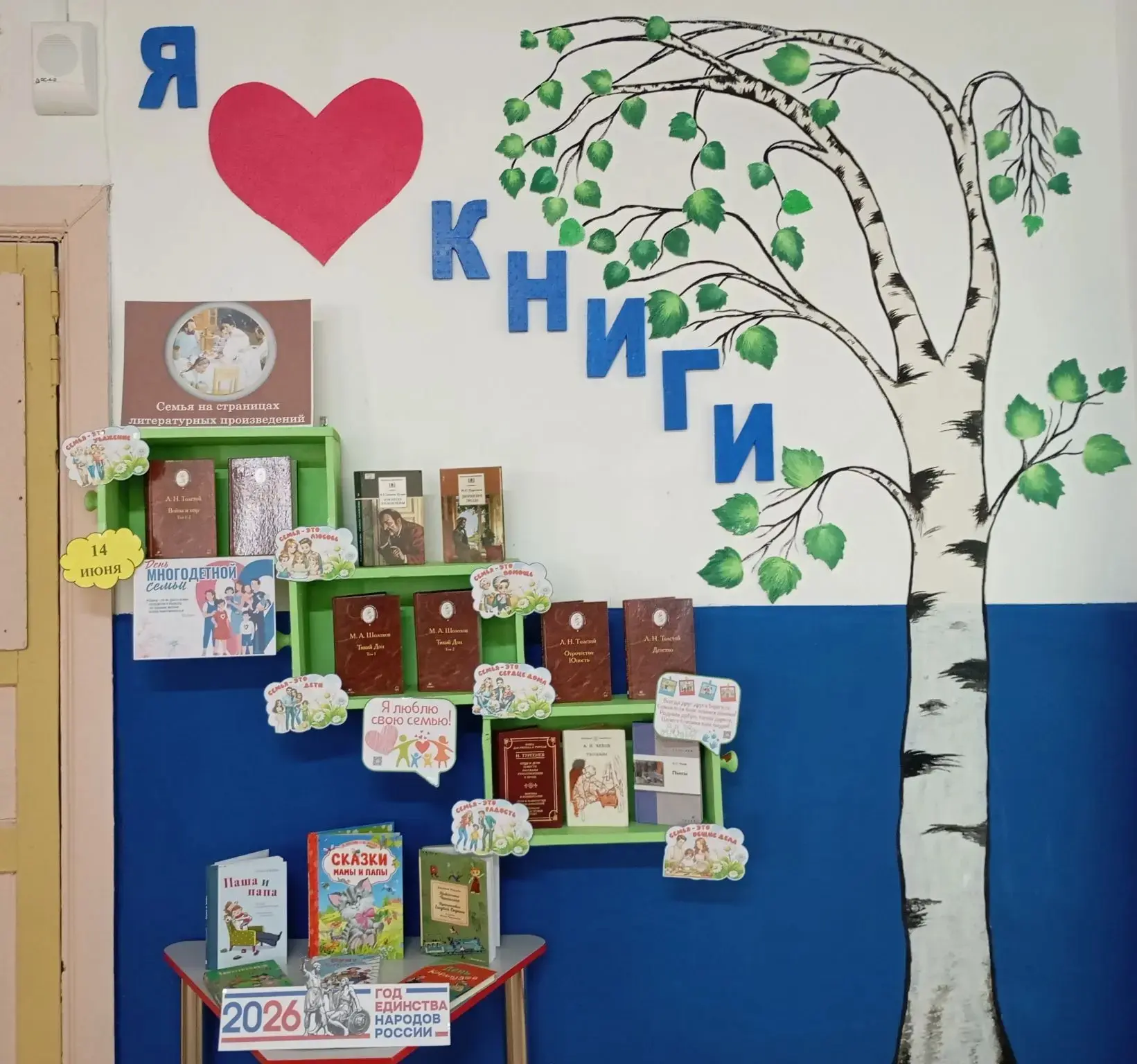 📚«СЕМЬЯ НА СТРАНИЦАХ ЛИТЕРАТУРНЫХ ПРОИЗВЕДЕНИЙ»📚
   🇷🇺В России появился новый государственный пр