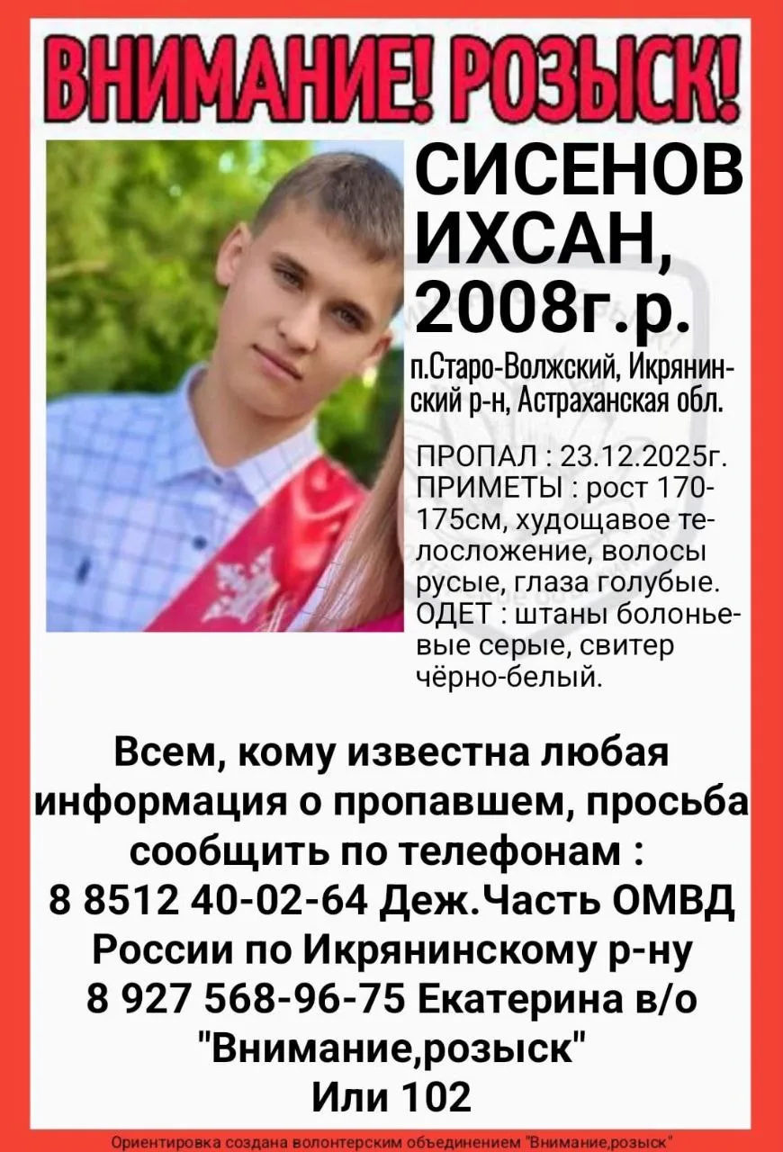 Всем доброго дня . поиск Сисенова продолжается. Завтра, 06.02.2026 очередной выход на м...