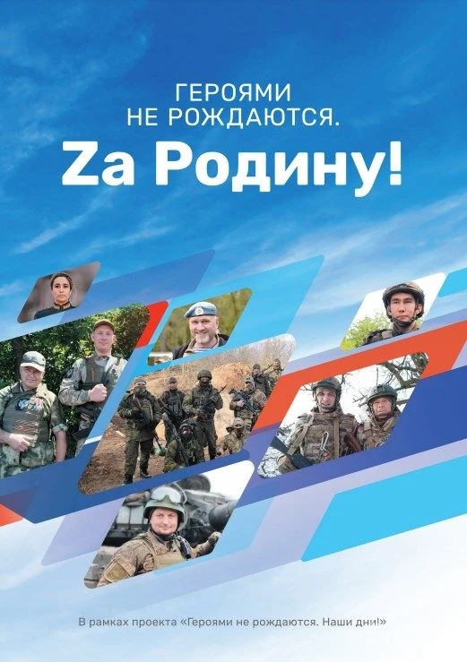 📌 Конкурс рассказов «Героями не рождаются. За Родину!» 📌