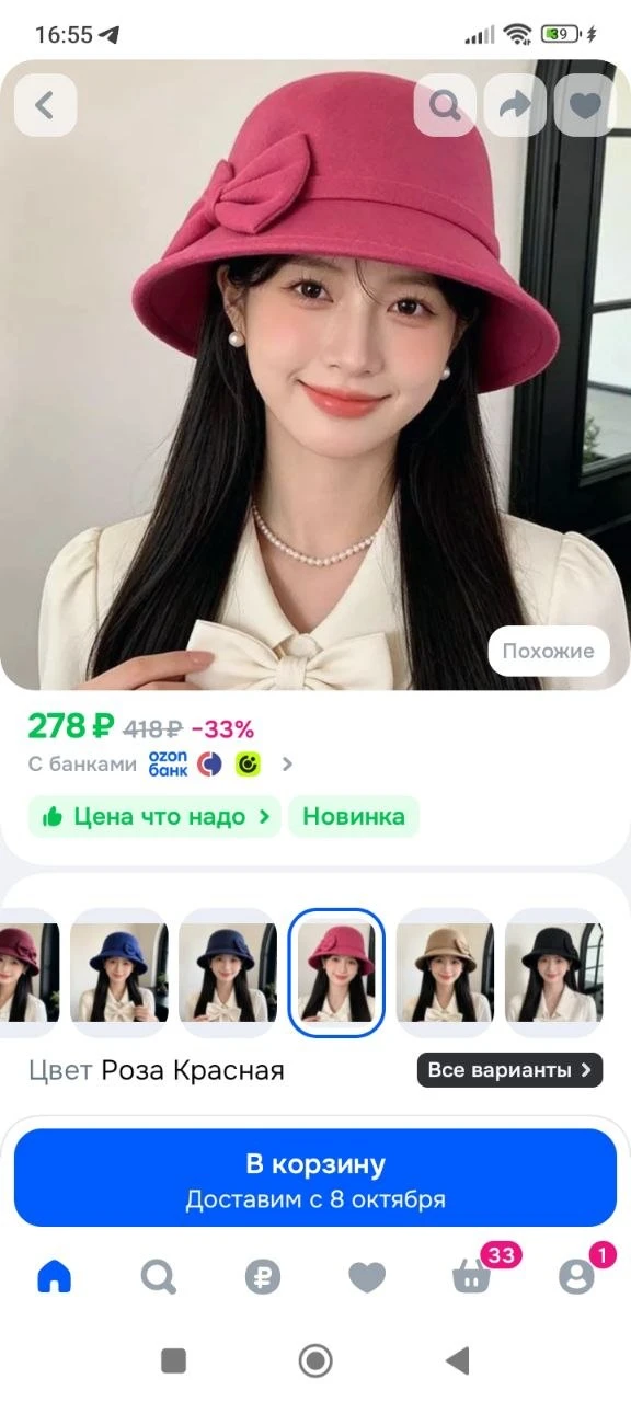 Шляпа