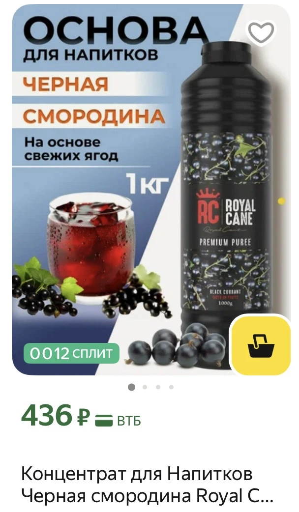 Еще такой вкус остался!