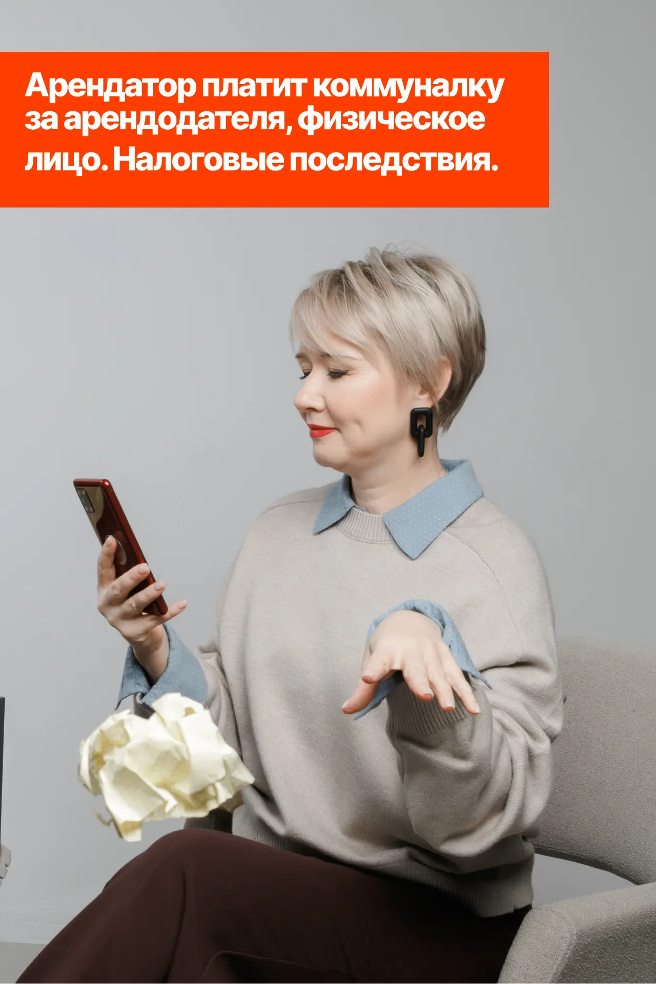 Физ лицо владеет офисом. С ООО заключен договор на аренду, ООО платит коммуналку за физ лицо. Каковы