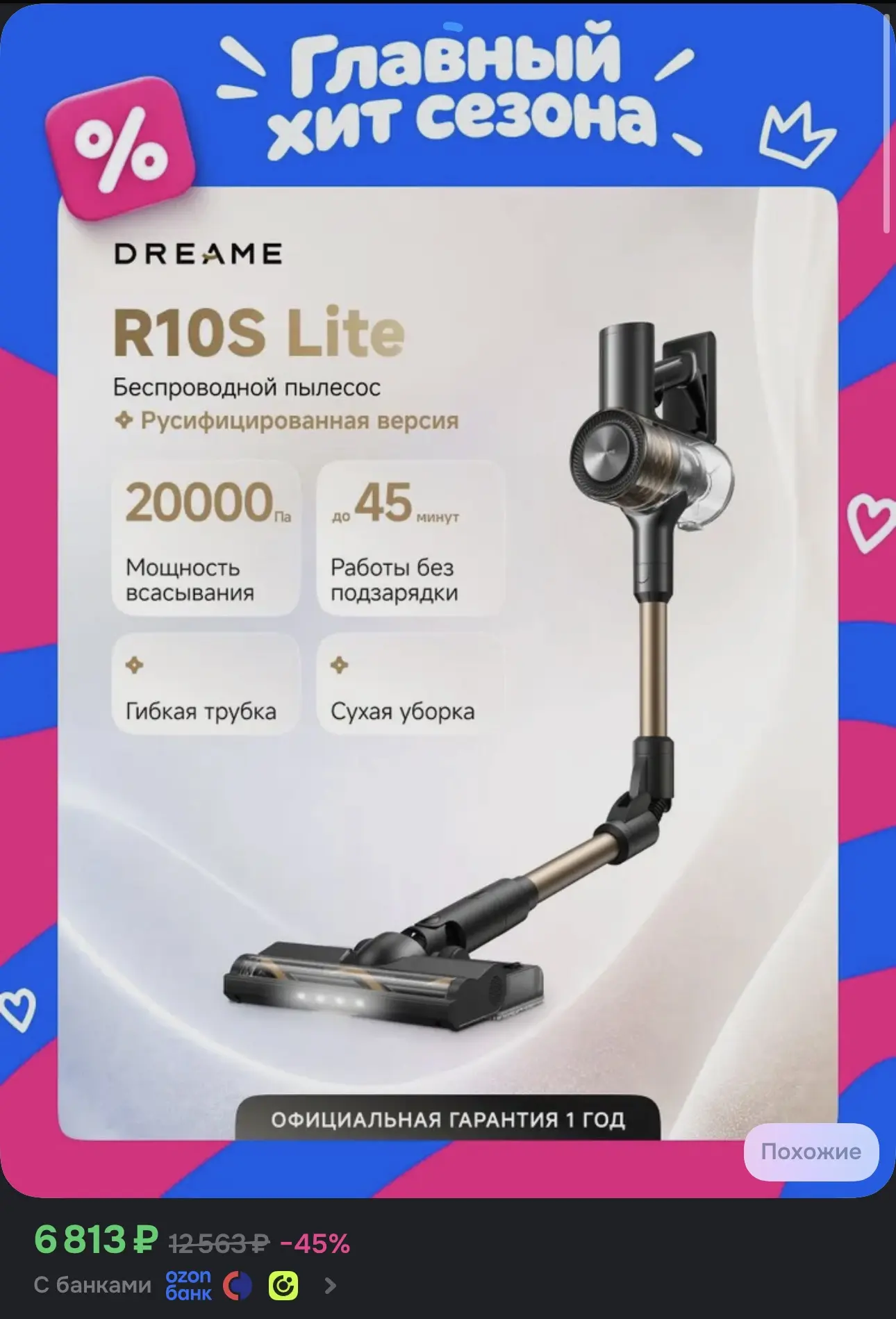 Dreame R10S Lite: уборка без компромиссов! 💥