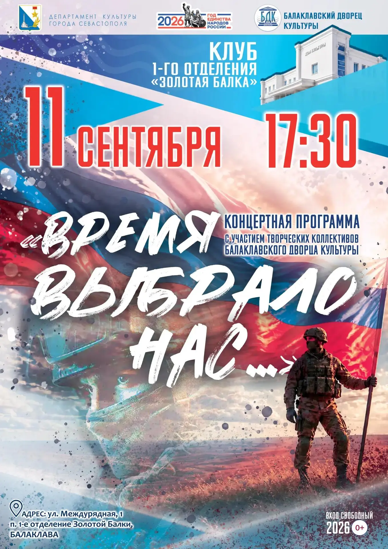 АФИША