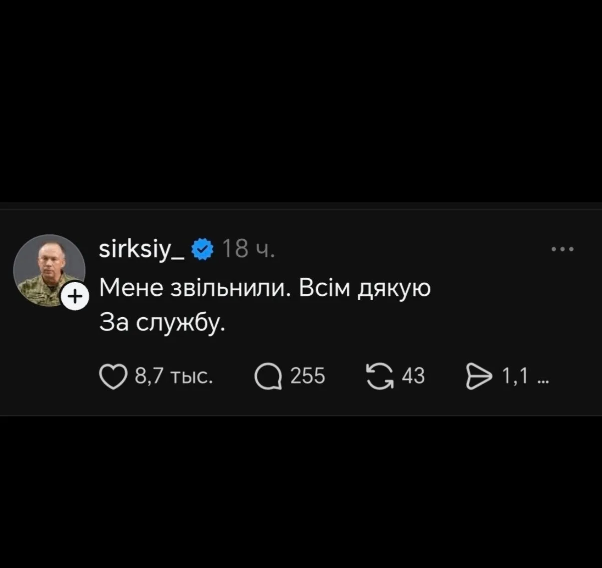 Командующий всу цитирует Монику Левински