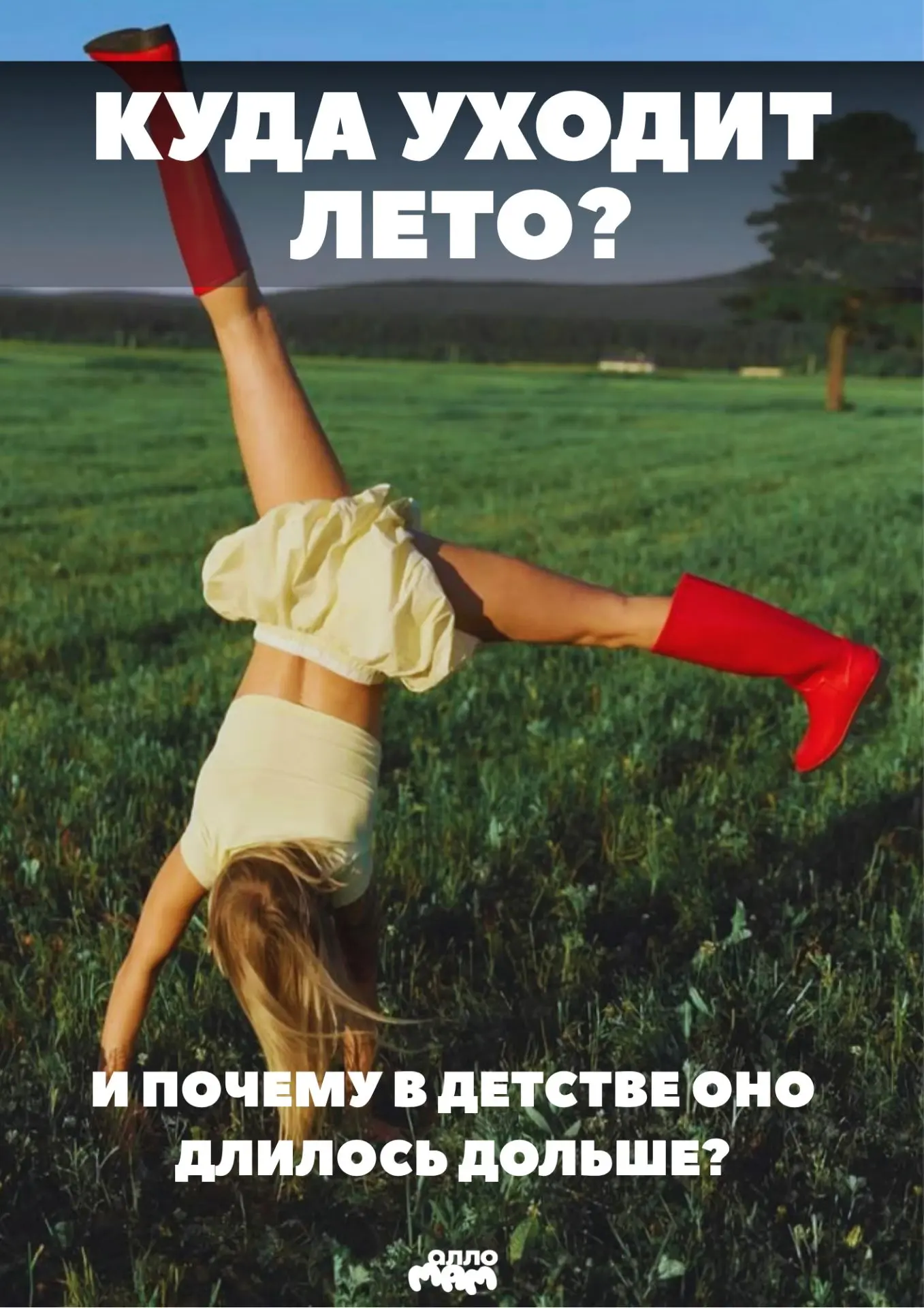 Порассуждали на важную тему ✨️
