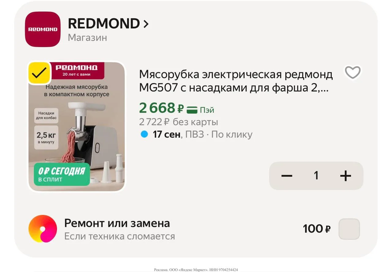 Яндекс маркет