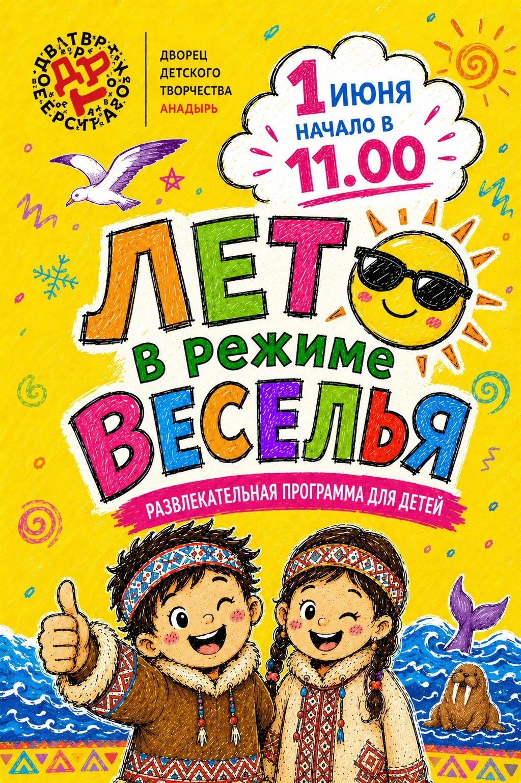 🥳А у нас во Дворце🥳