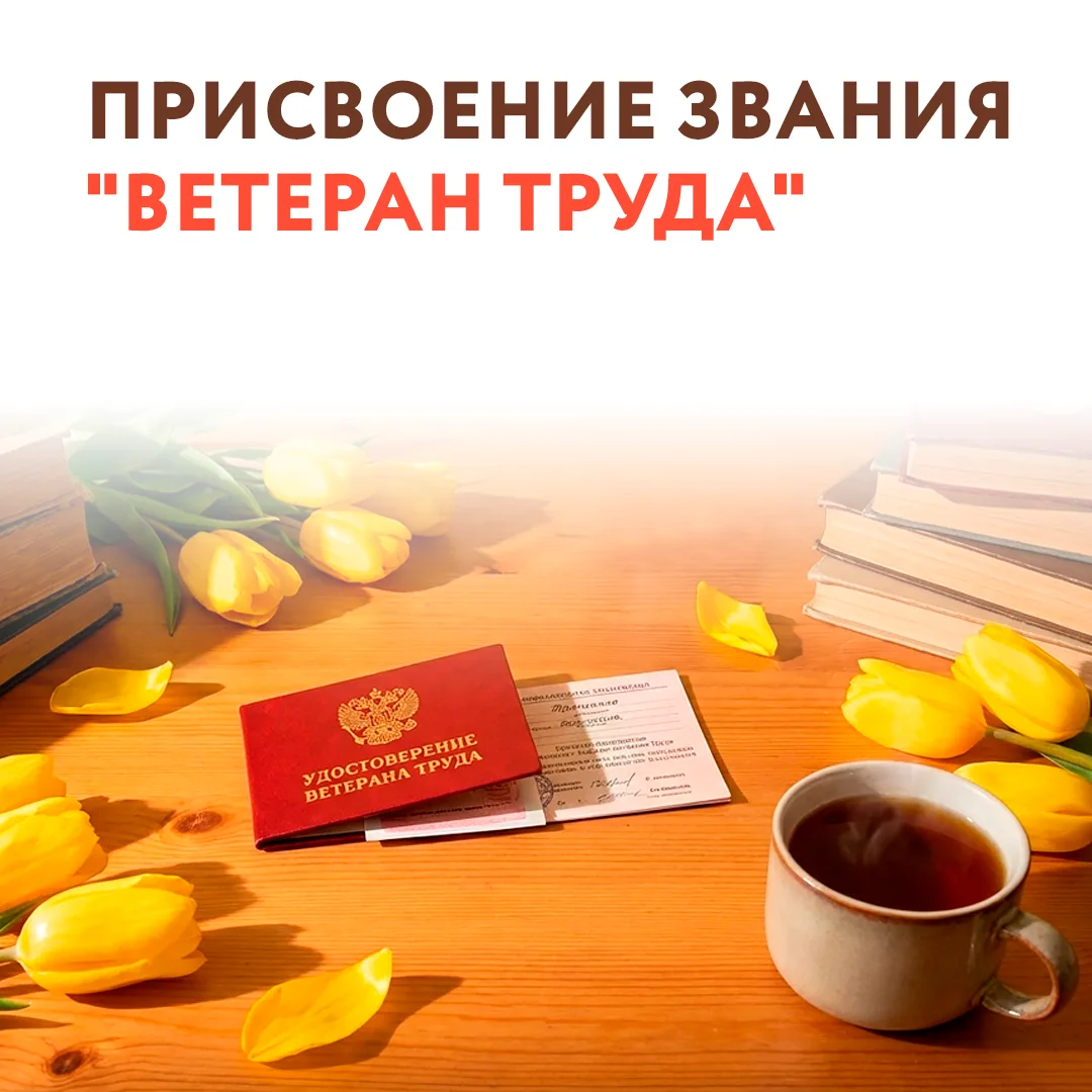 📣 Статус «Ветеран труда» начали оформлять в МФЦ Херсонской области

Новая услуга в отделениях МФЦ п