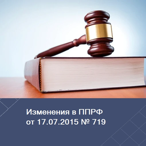 20.08.2026 опубликовано постановление Правительства Российской Федерации от 20.08.2026 ...