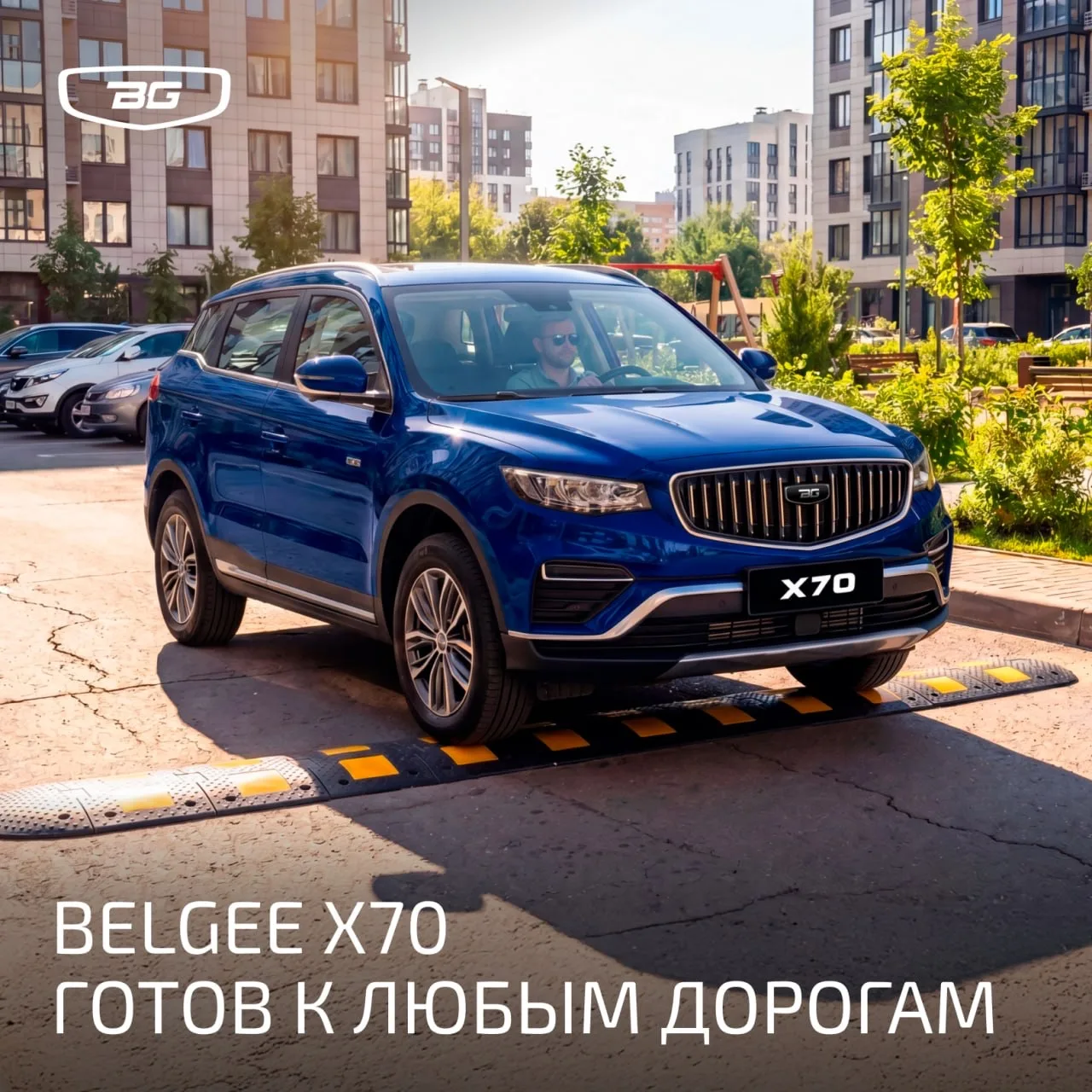 Разбитый асфальт, колея, трамвайные рельсы, ямы… Belgee X70 выше этого 😎

Универсальный кроссовер д