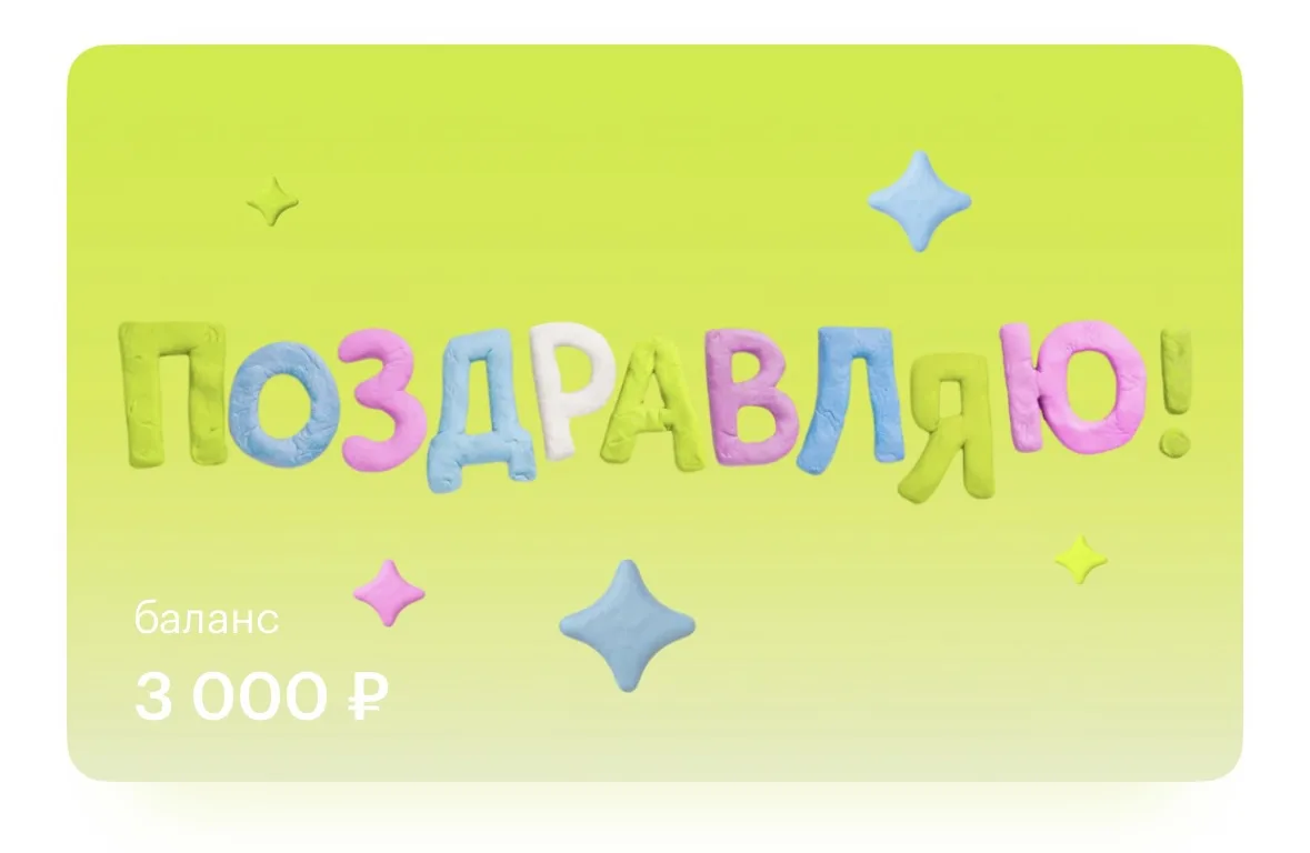 Поздравляем победителей! 🎉

Сертификаты уже отправлены ❤️