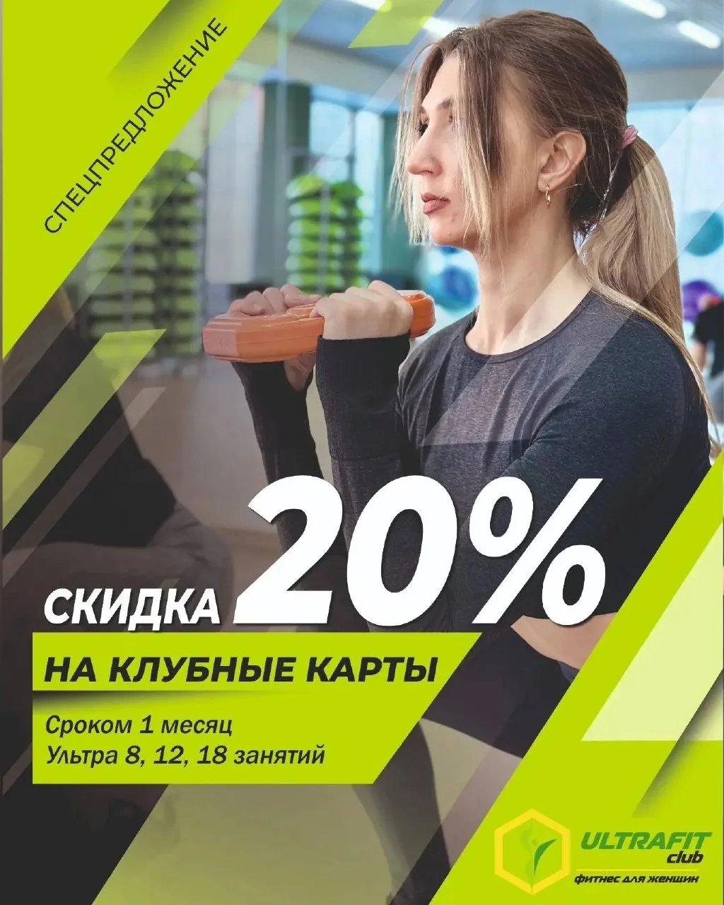 💯 Врывайся в лето ультра выгодно 

Три месяца пролетят быстрее, чем вы успеете сказать: «Надо бы за
