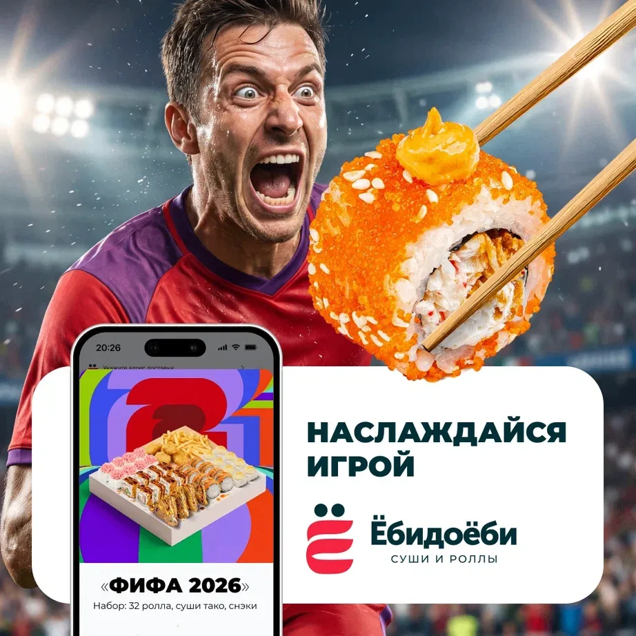 Большой футбол не требует большой подготовки ⚽️

Если сегодня в планах матч чемпионата мира, поможет