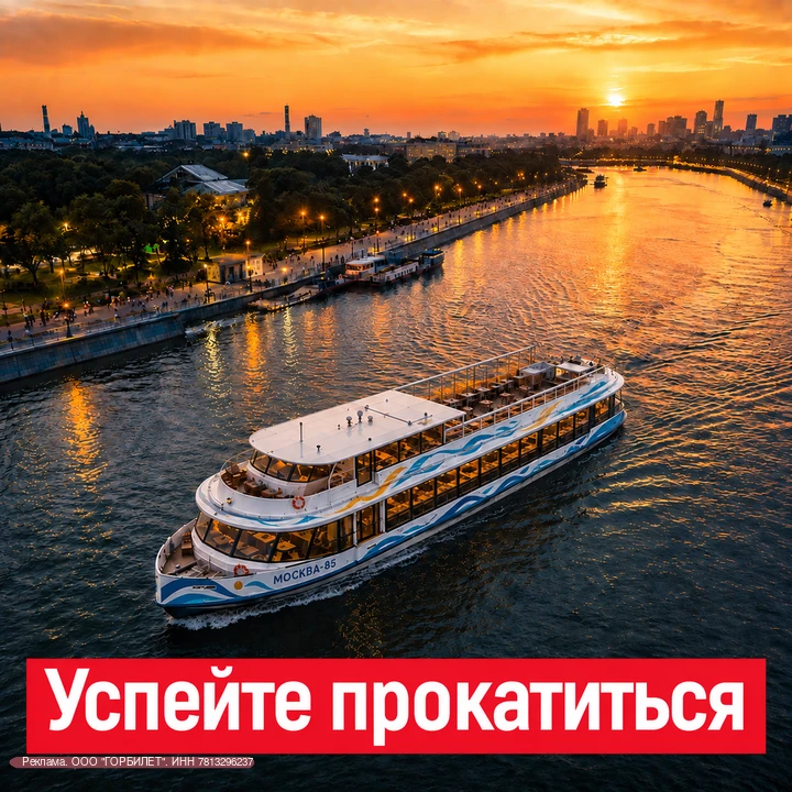 ТЁПЛЫЕ КОРАБЛИ В СТОЛИЦЕ!