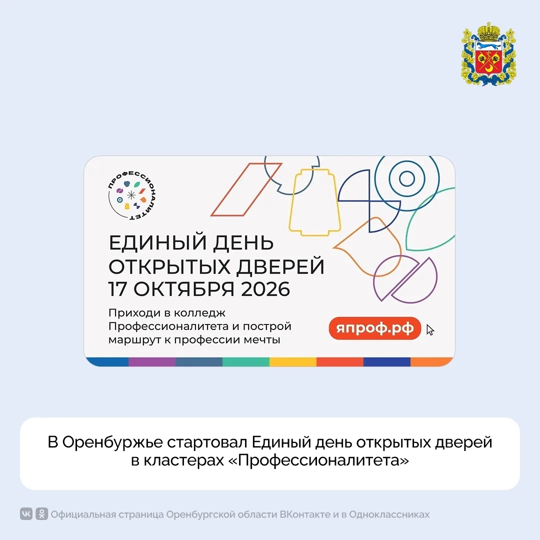 С 5 по 17 октября в регионе пройдёт серия профориентационных мероприятий. Ключевое собы...