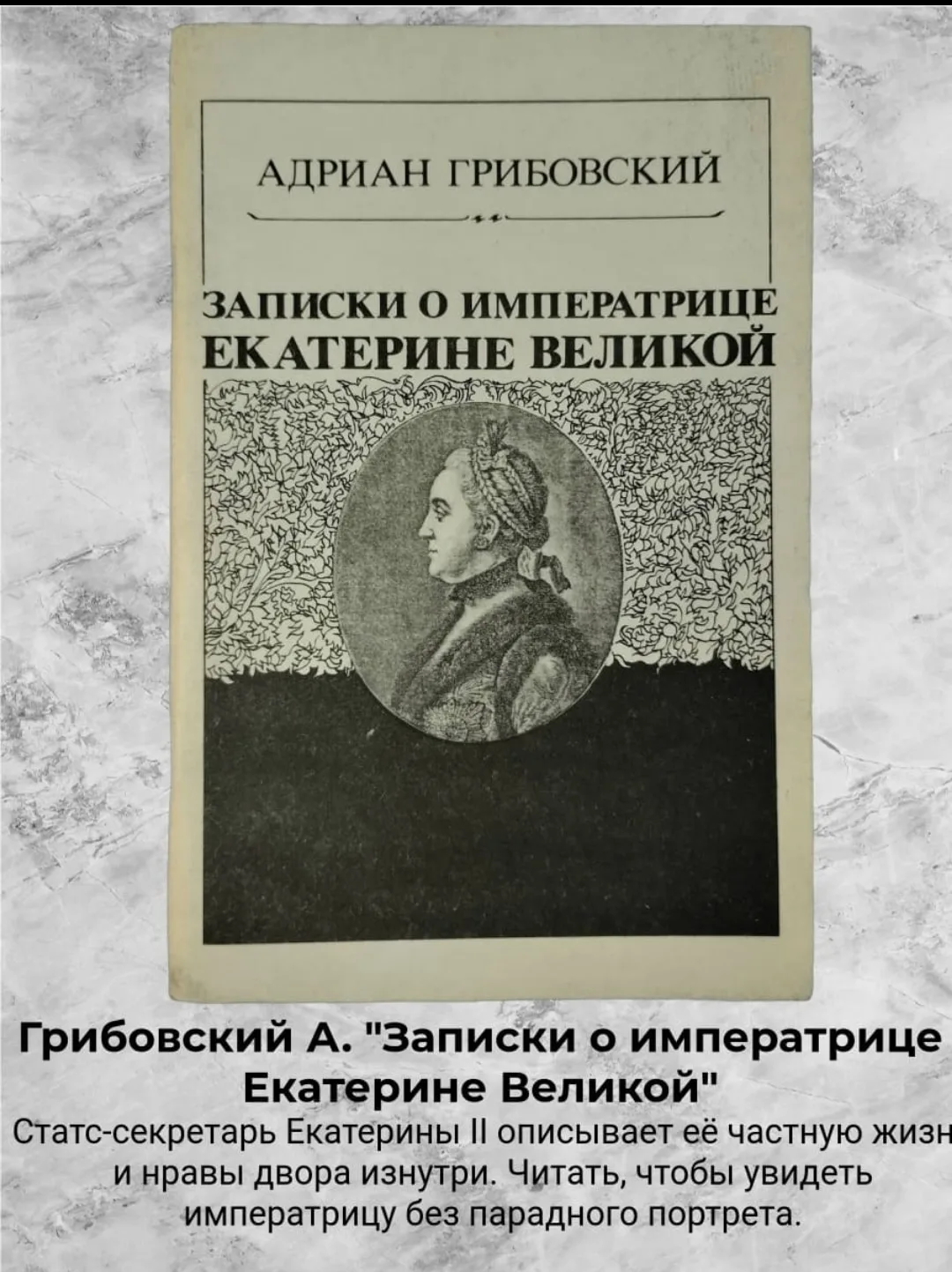 И ещё немного исторической публицистики