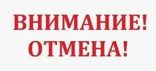❗️Уважаемые участники, обращаем ваше внимание, 

Школа здоровья 23 июня отменяется!

📌Адрес: Рублев