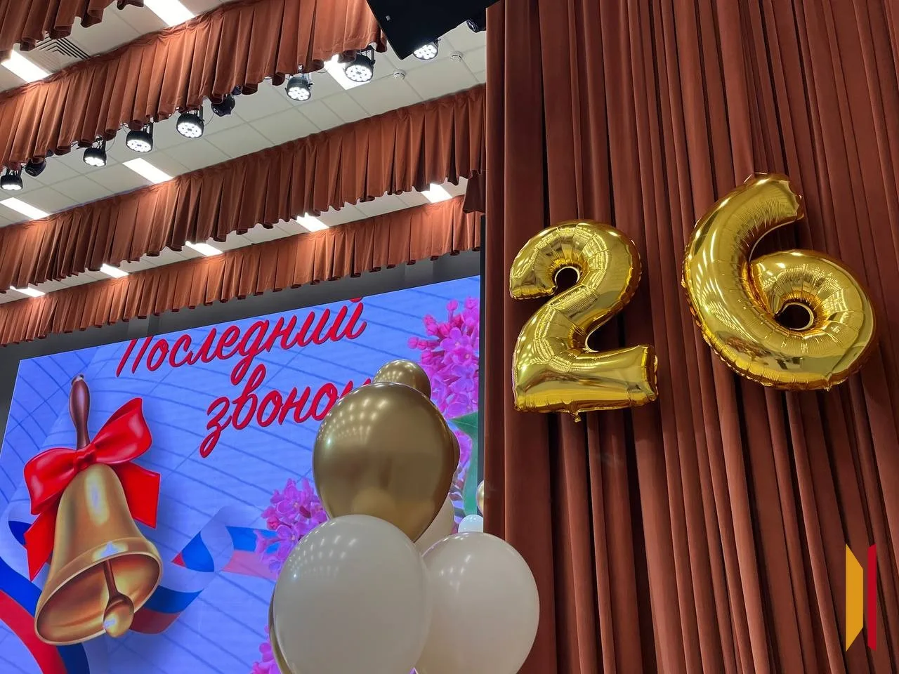 🔔Исторический день: Первый "Последний звонок" в обновлённой школе №45🔔

🗓26 мая 2026 года в стена