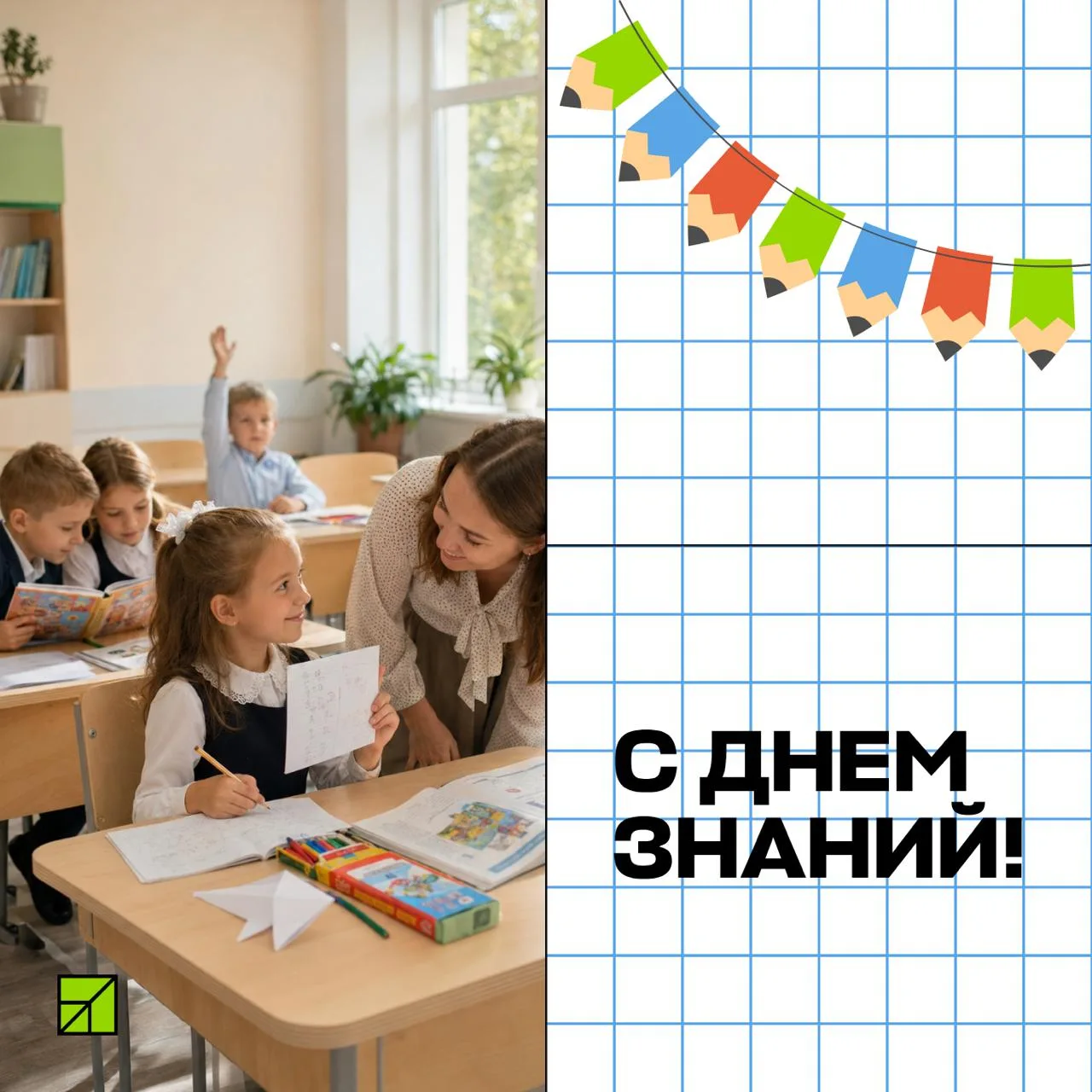🎉 Большие открытия начинаются с маленьких шагов... 🎒