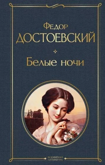 📚 Рубрика «Летний читательский клуб»
Отзыв от ученика 8 «З» класса Артёма

💭 Привет! Хочу поделить