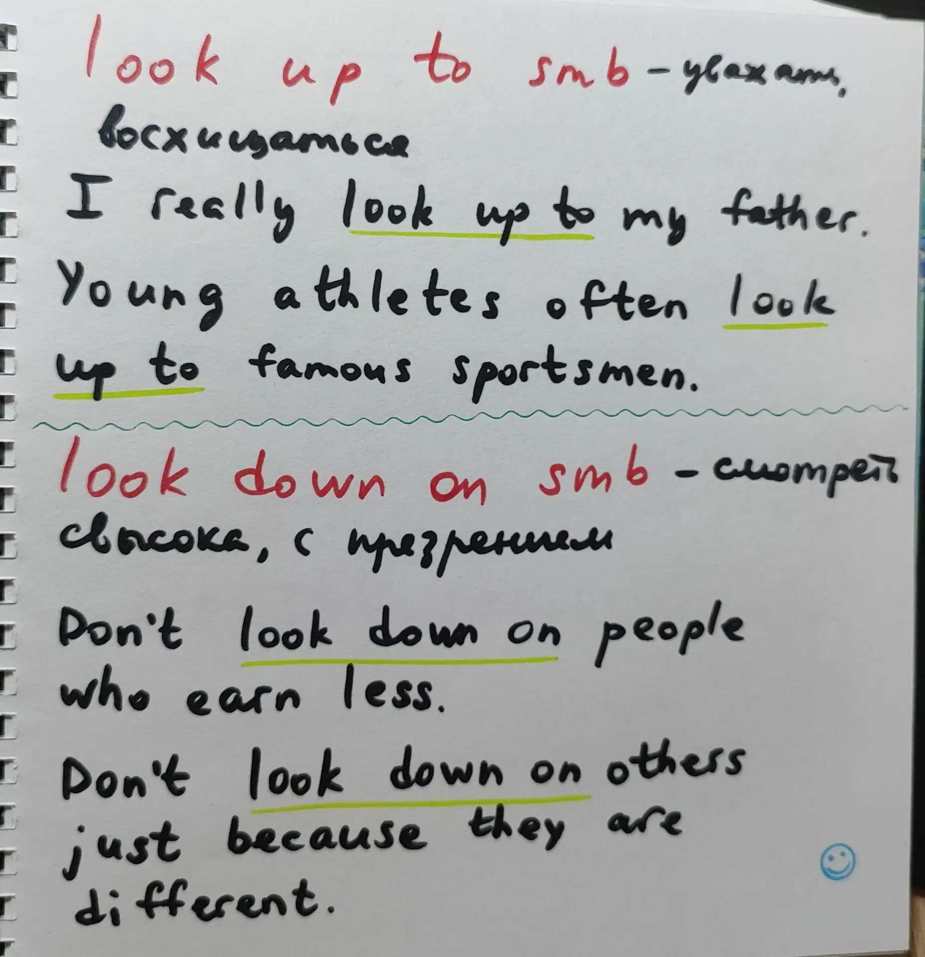 Сегодня разбор двух полезных фразовых глаголов look up to и look down on.