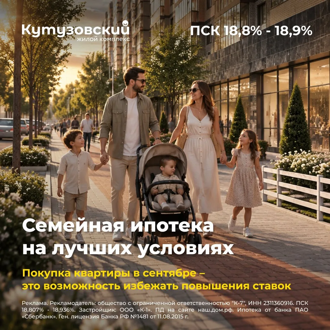 Квартиры в новостройке ЖК "Кутузовский", Новороссийск!