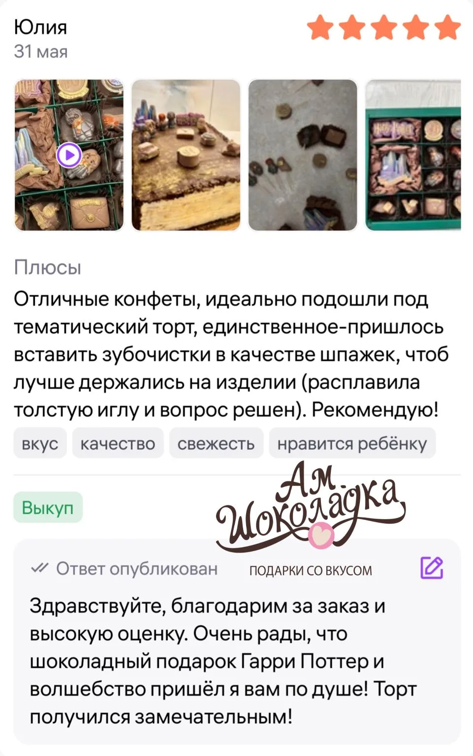 Набор с Гарри Поттером в продаже менее года. Он покоряет сердца, радуя заказчиков❤️