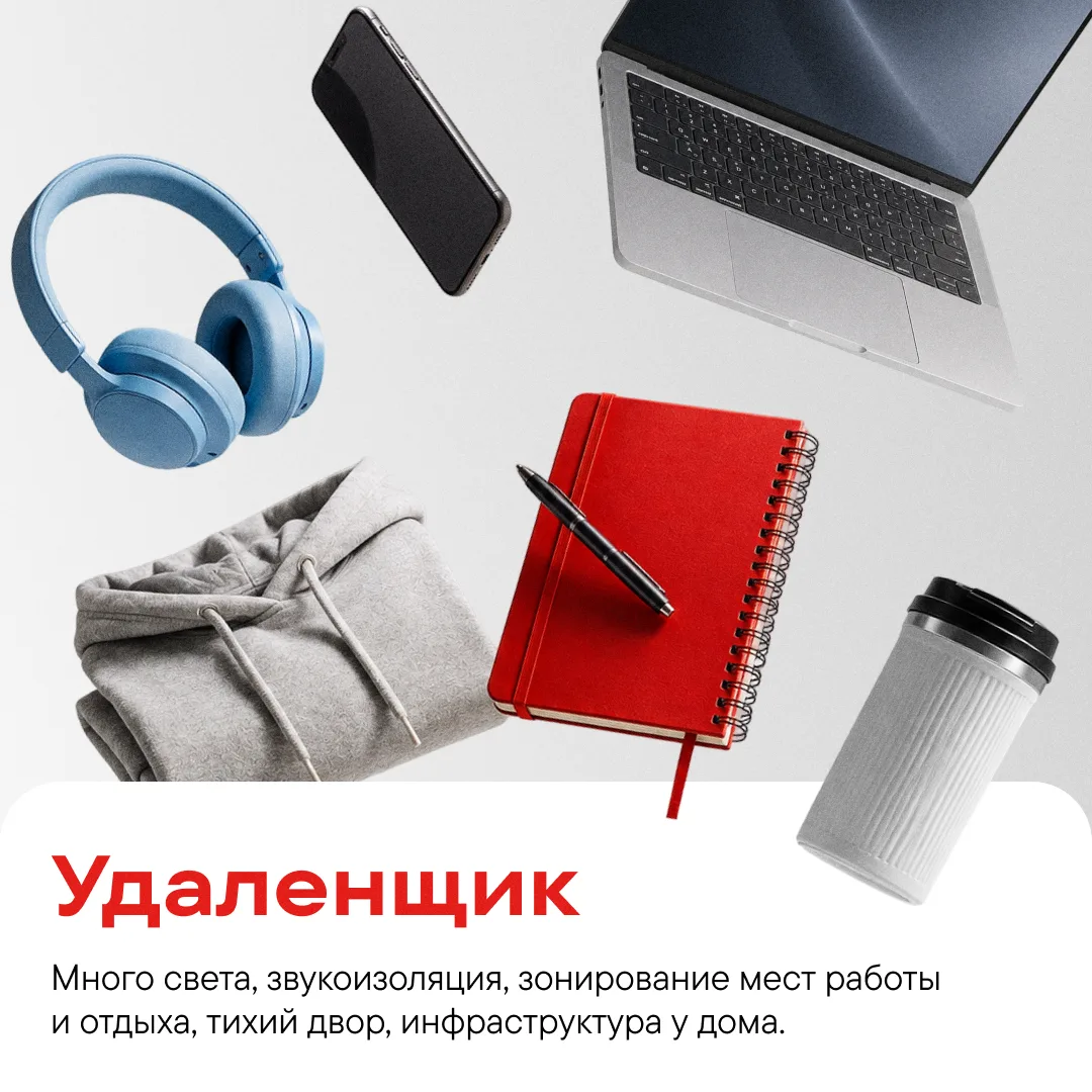Как выбрать квартиру так, чтобы она идеально подходила вам, даже спустя годы? Ответ про...