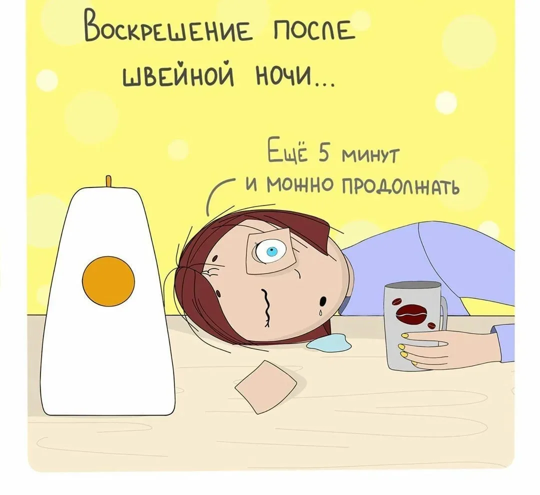Тот кто шьет,тот поймет)))
