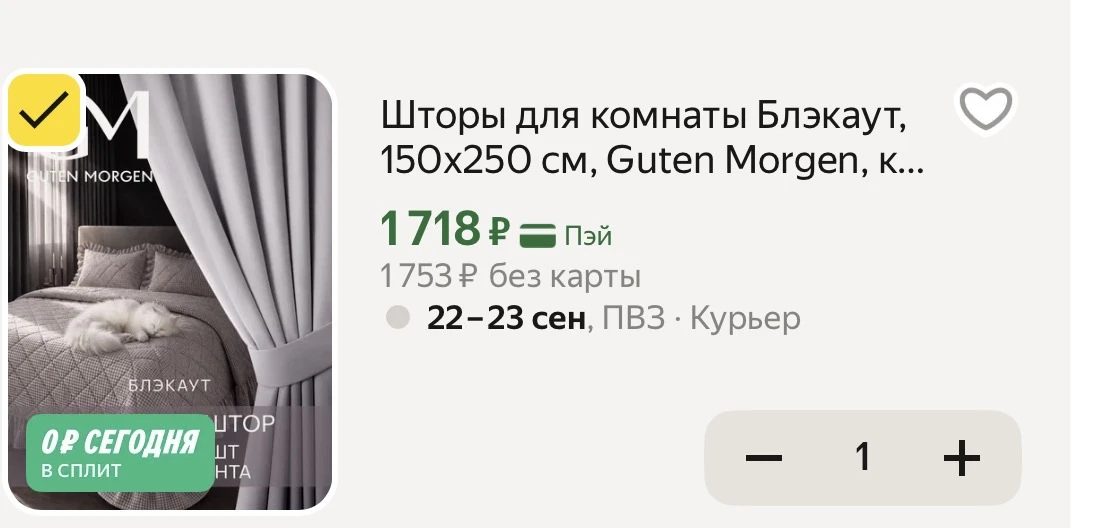 Срочно