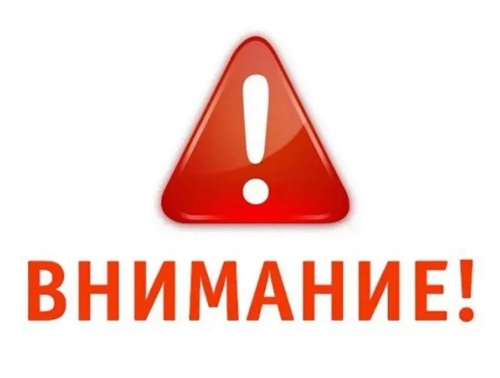 ‼️ВНИМАНИЕ‼️  Уважаемые родители❗️ В связи со сложившейся ситуацией, связанной с  режимом ракетной о