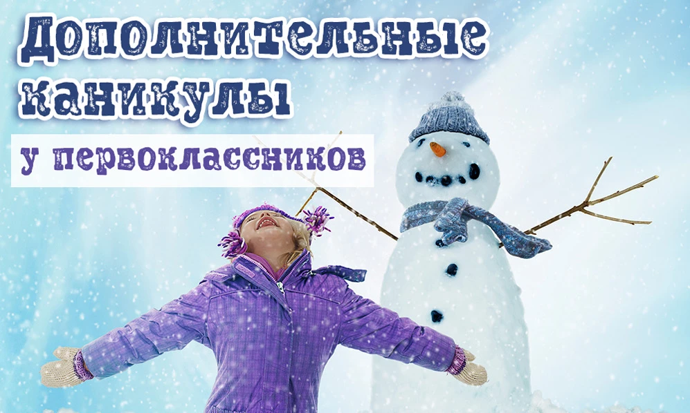 Уважаемые родители! Обращаем ваше внимание, что по рекомендациям Минпросвещения России, для первокла