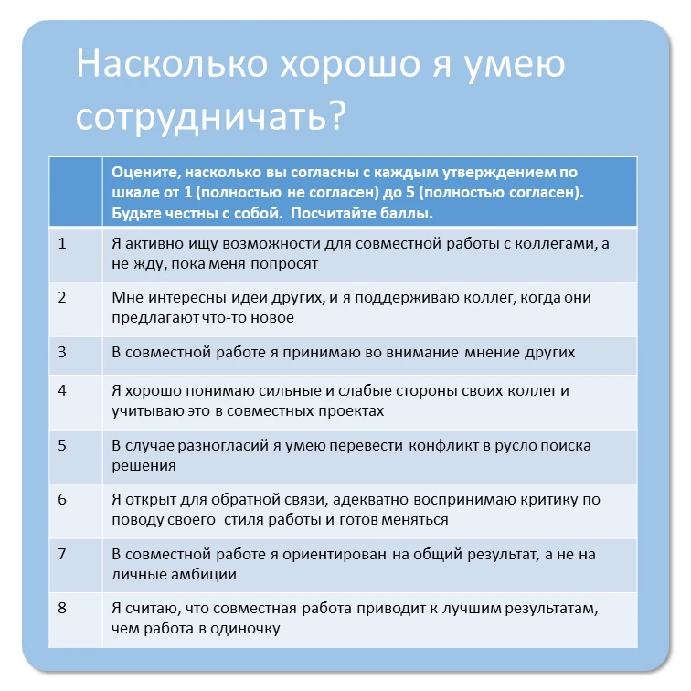 Я б в начальники пошел. Часть 4. Сотрудничество.