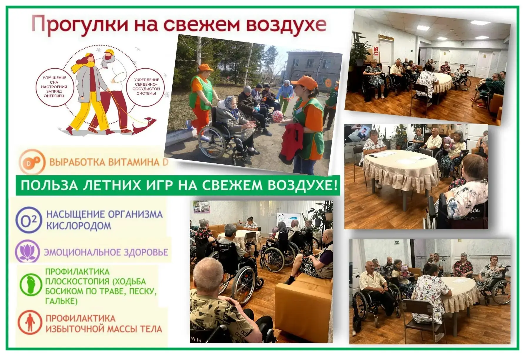 Свежий воздух — лучшее лекарство!👍