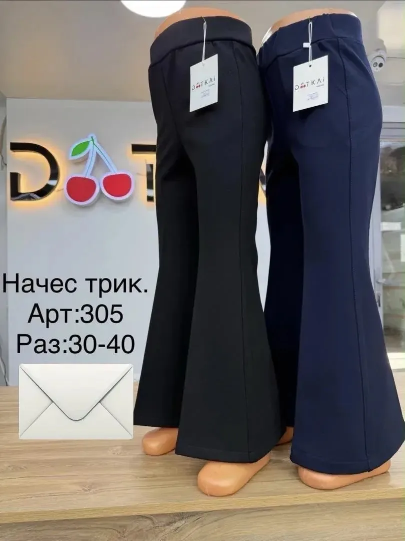 Брюки