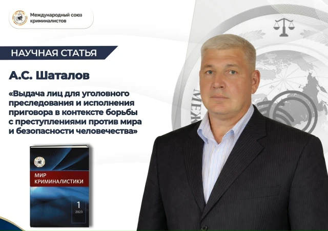 Статья профессора кафедры уголовного процесса Московской академии Следственного комитет...