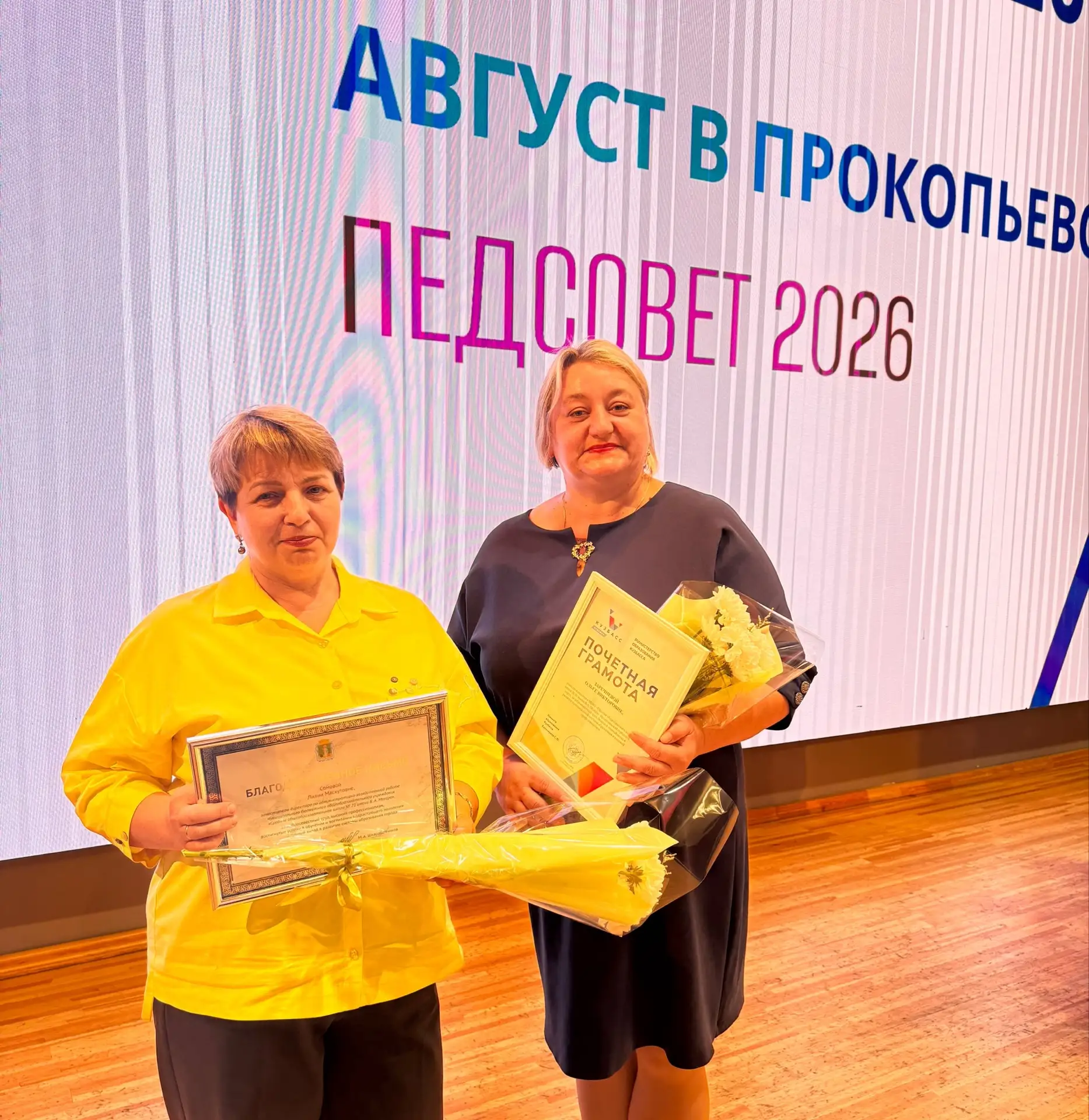 Поздравляем нашу педагогическую команду!
