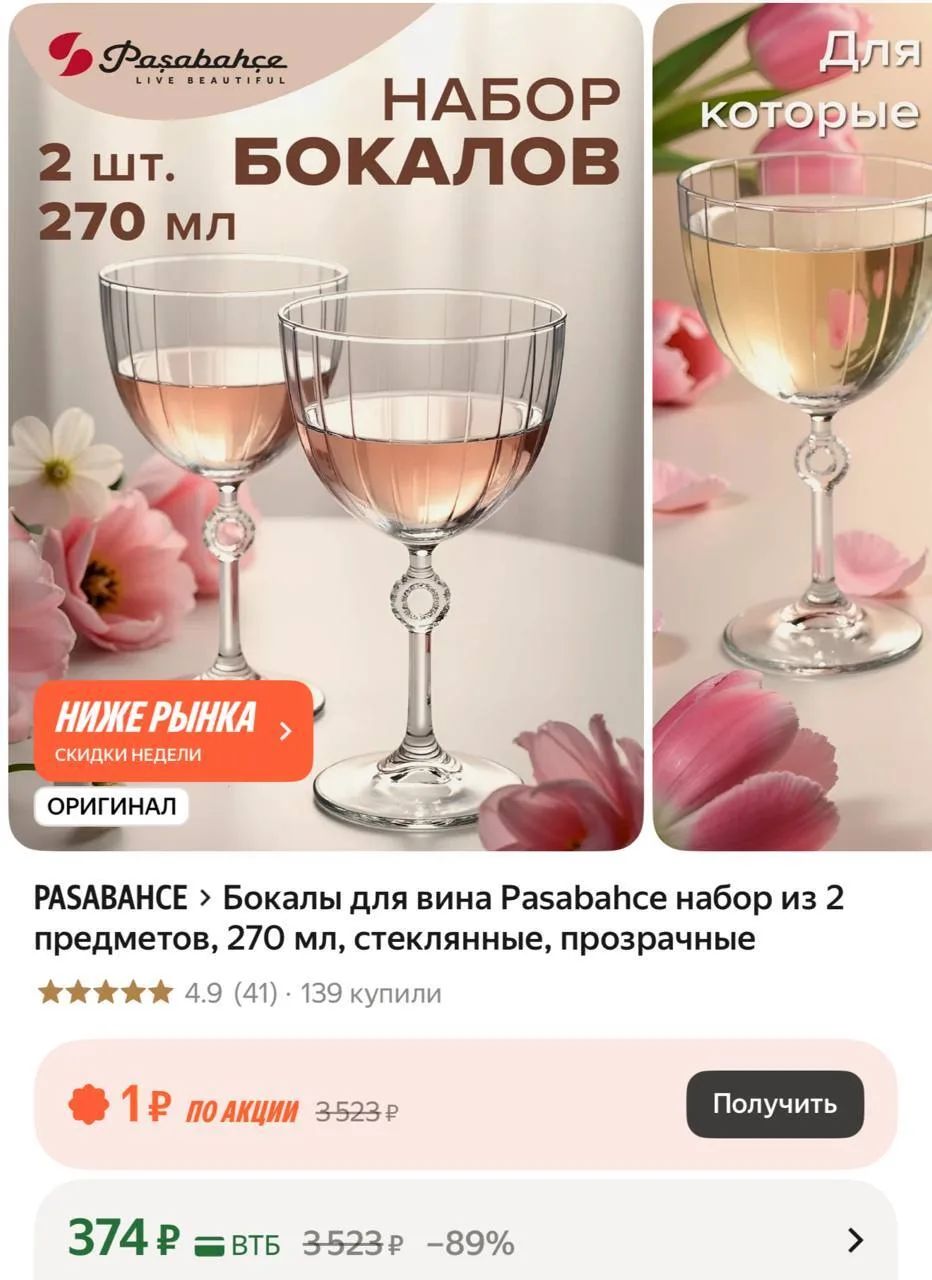🛍Яндекс Маркет
