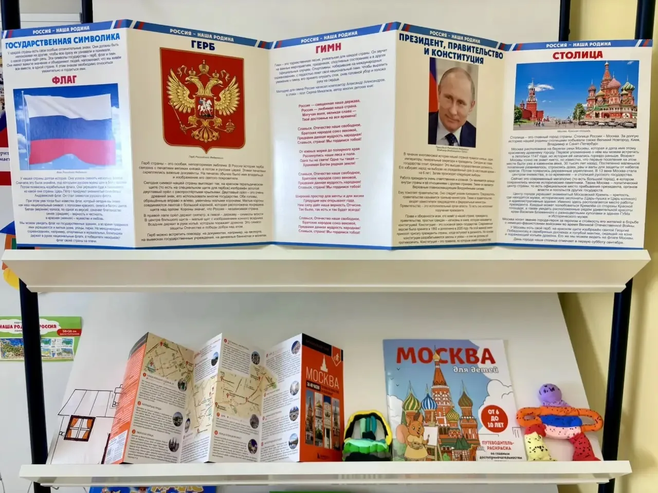 В школе «Созвездие» началась Предметная неделя английского языка под названием “Welcome to Russia 🇷🇺