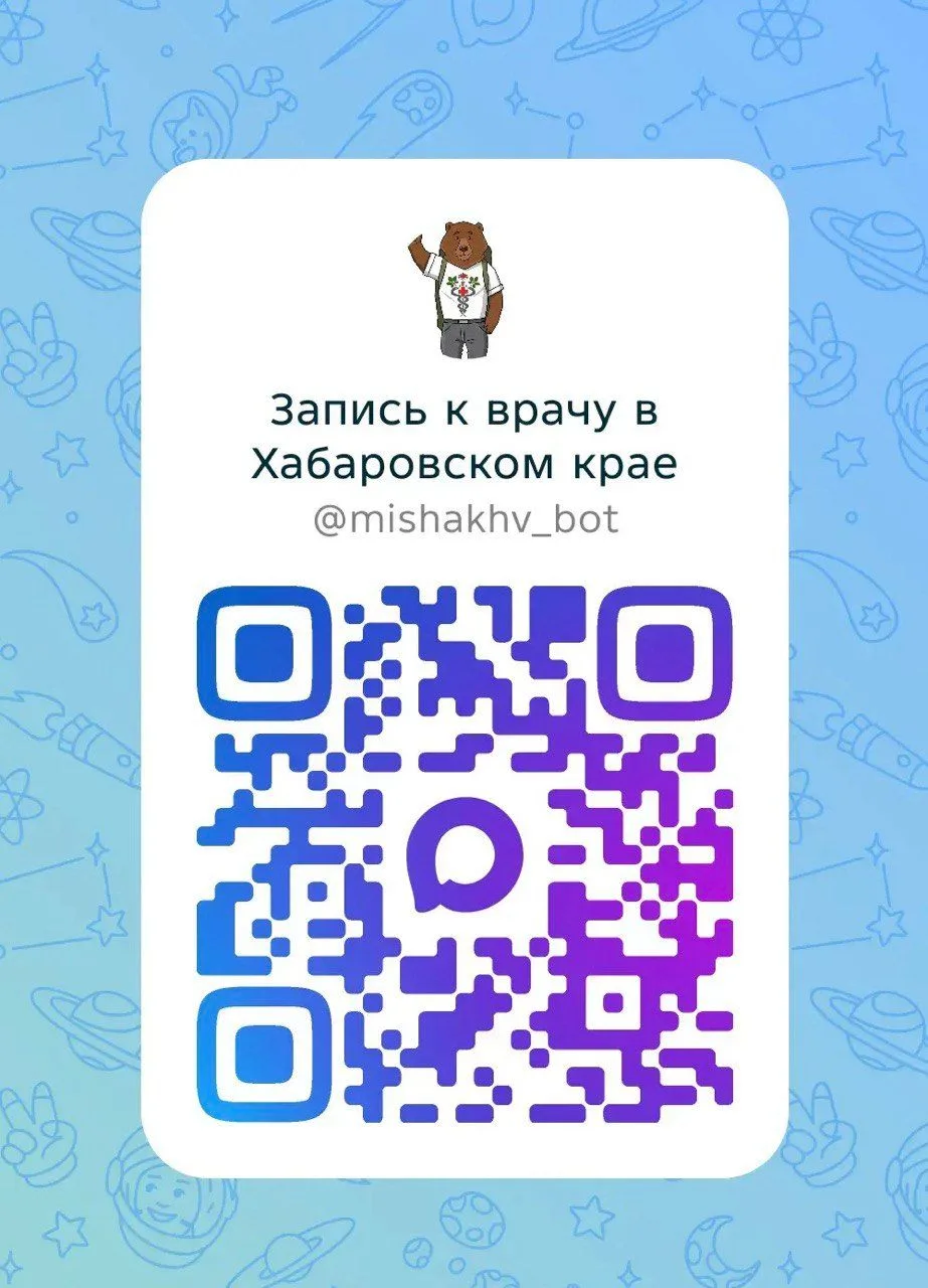 Запись к врачу через Робота Макса доступна на портале Госуслуги или в приложении: авторизуйтесь, выб
