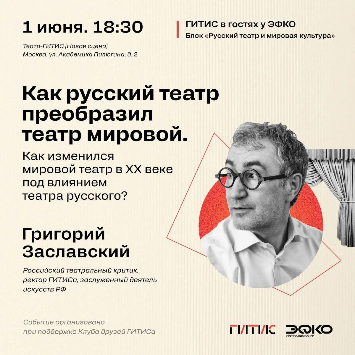 «Как мы играли – не помню. Первый акт кончился при гробовом молчании зрительного зала. ...